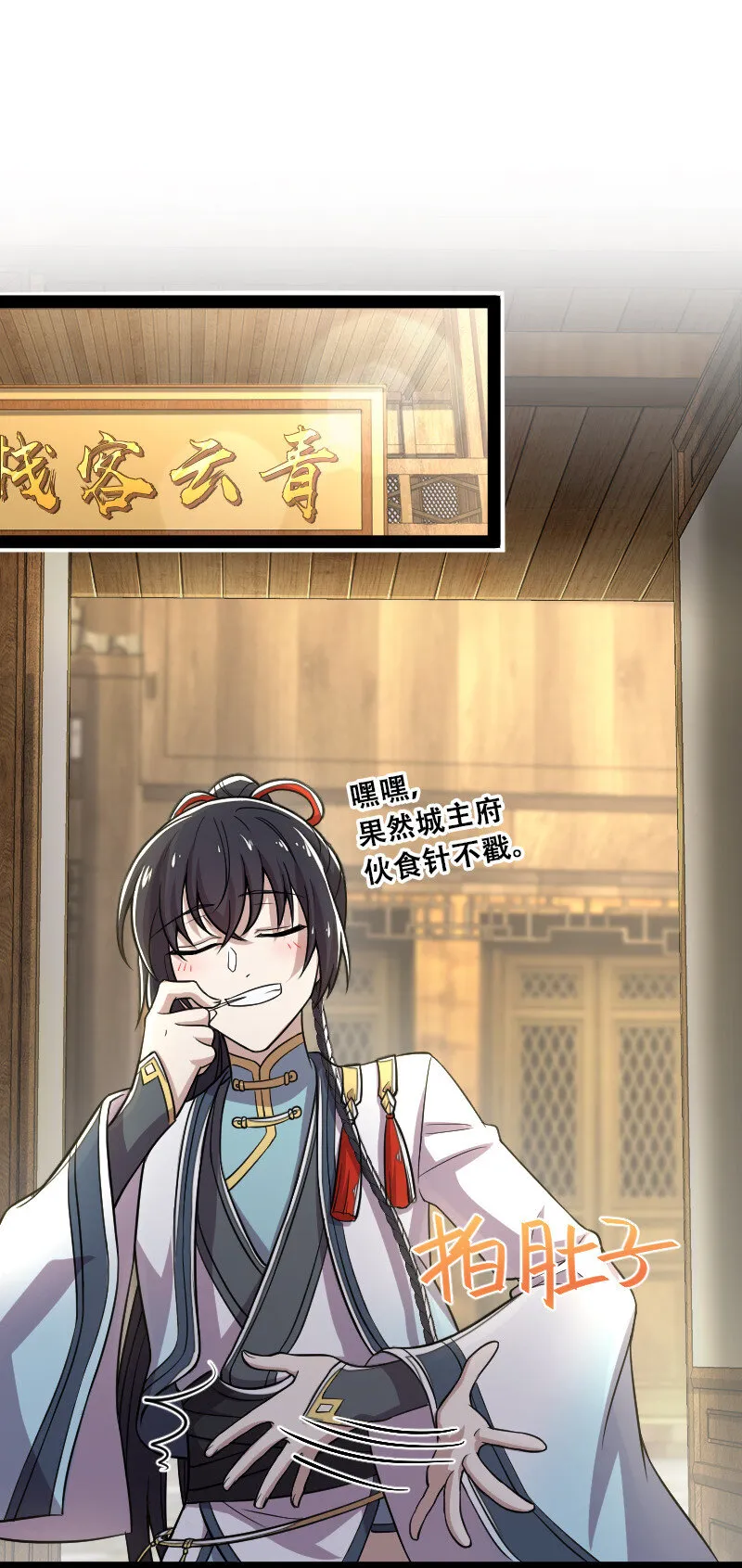 041 完了！被发现了！ 第26页