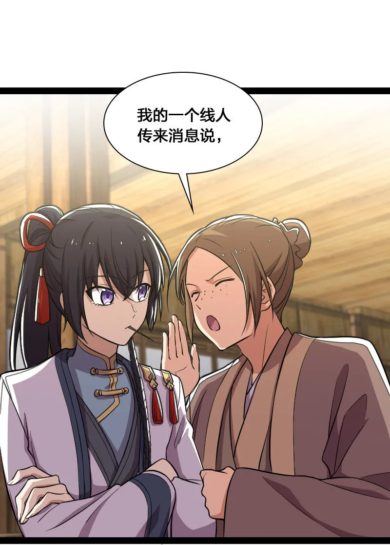 041 完了！被发现了！ 第28页