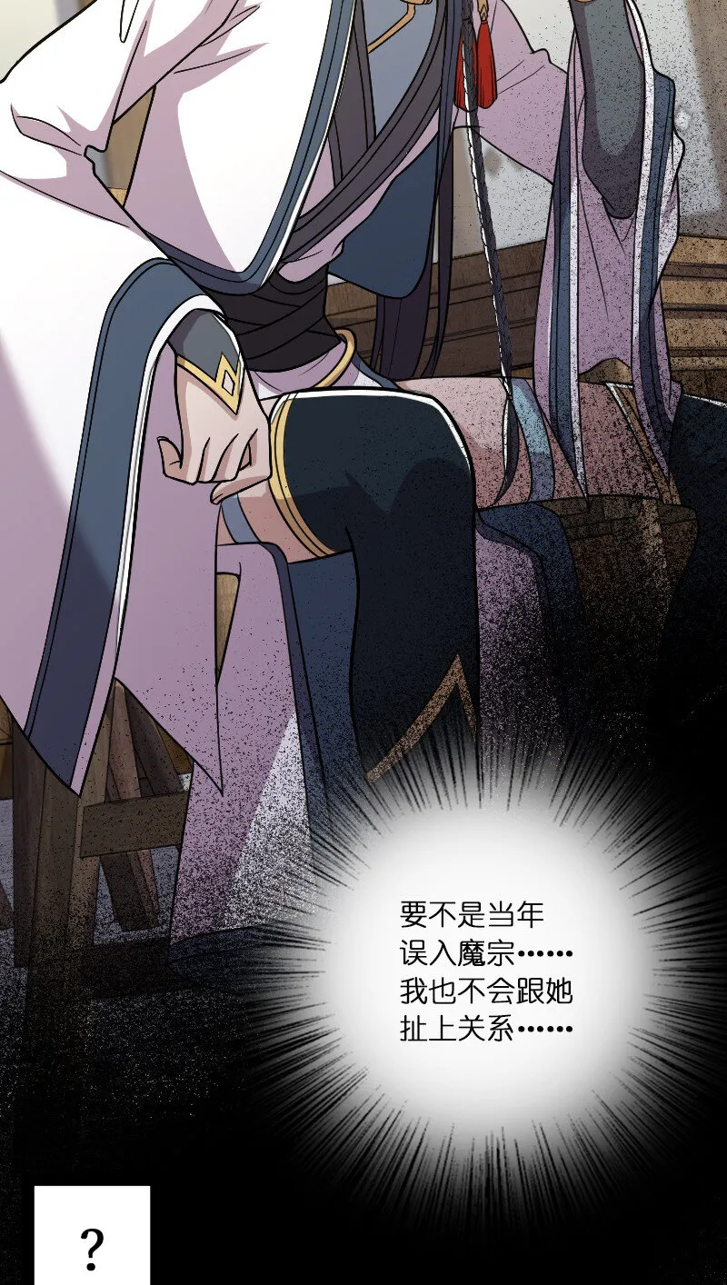 041 完了！被发现了！ 第35页