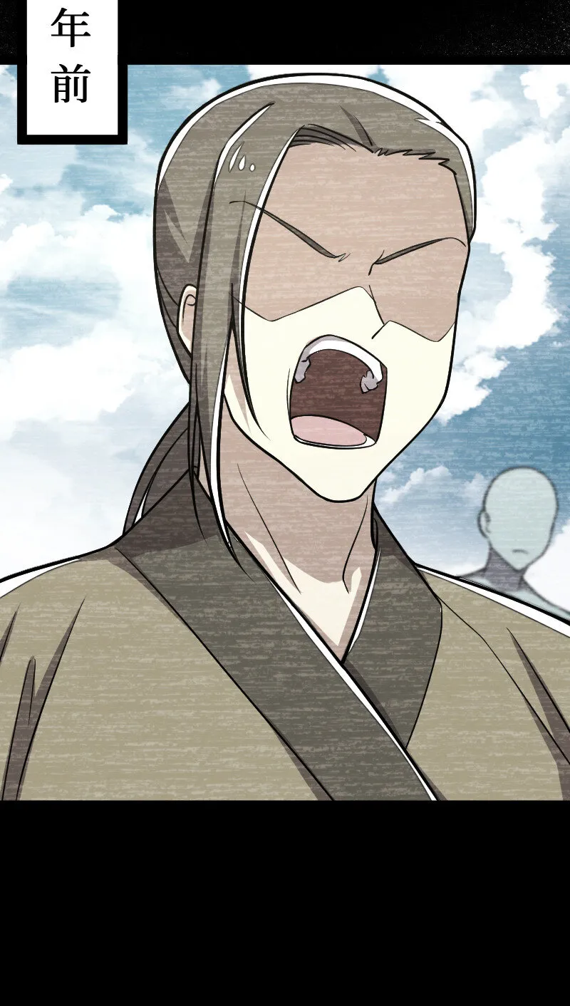 041 完了！被发现了！ 第36页