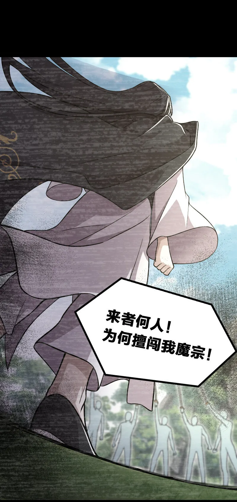 041 完了！被发现了！ 第37页