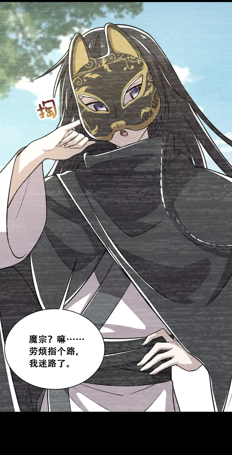 041 完了！被发现了！ 第38页