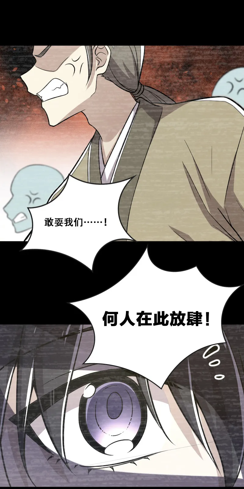 041 完了！被发现了！ 第39页