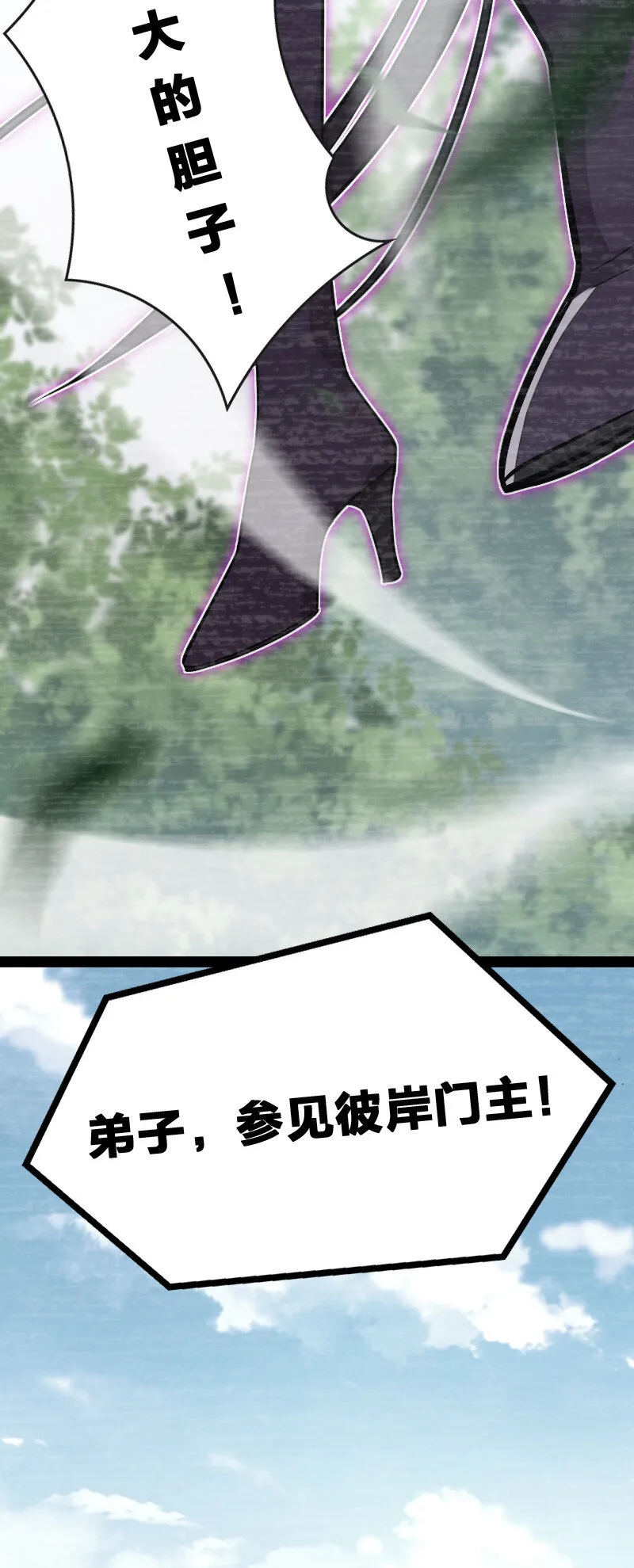 041 完了！被发现了！ 第41页