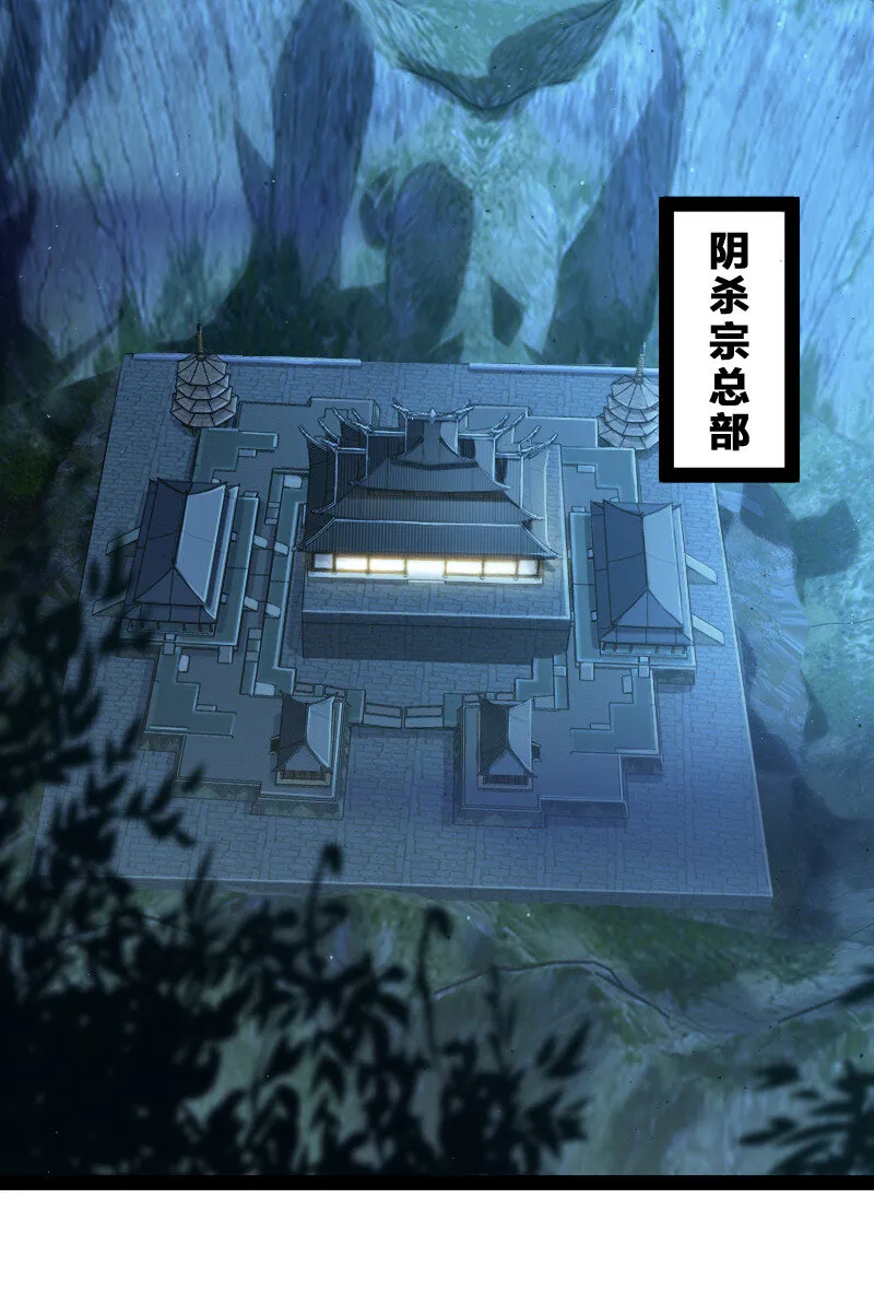040 魔尊踪影 第2页