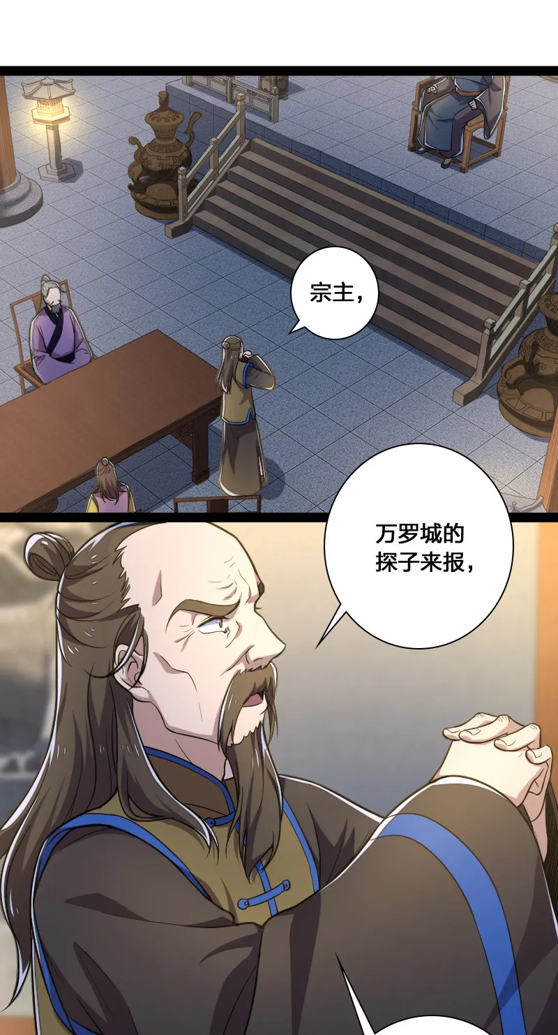 040 魔尊踪影 第3页