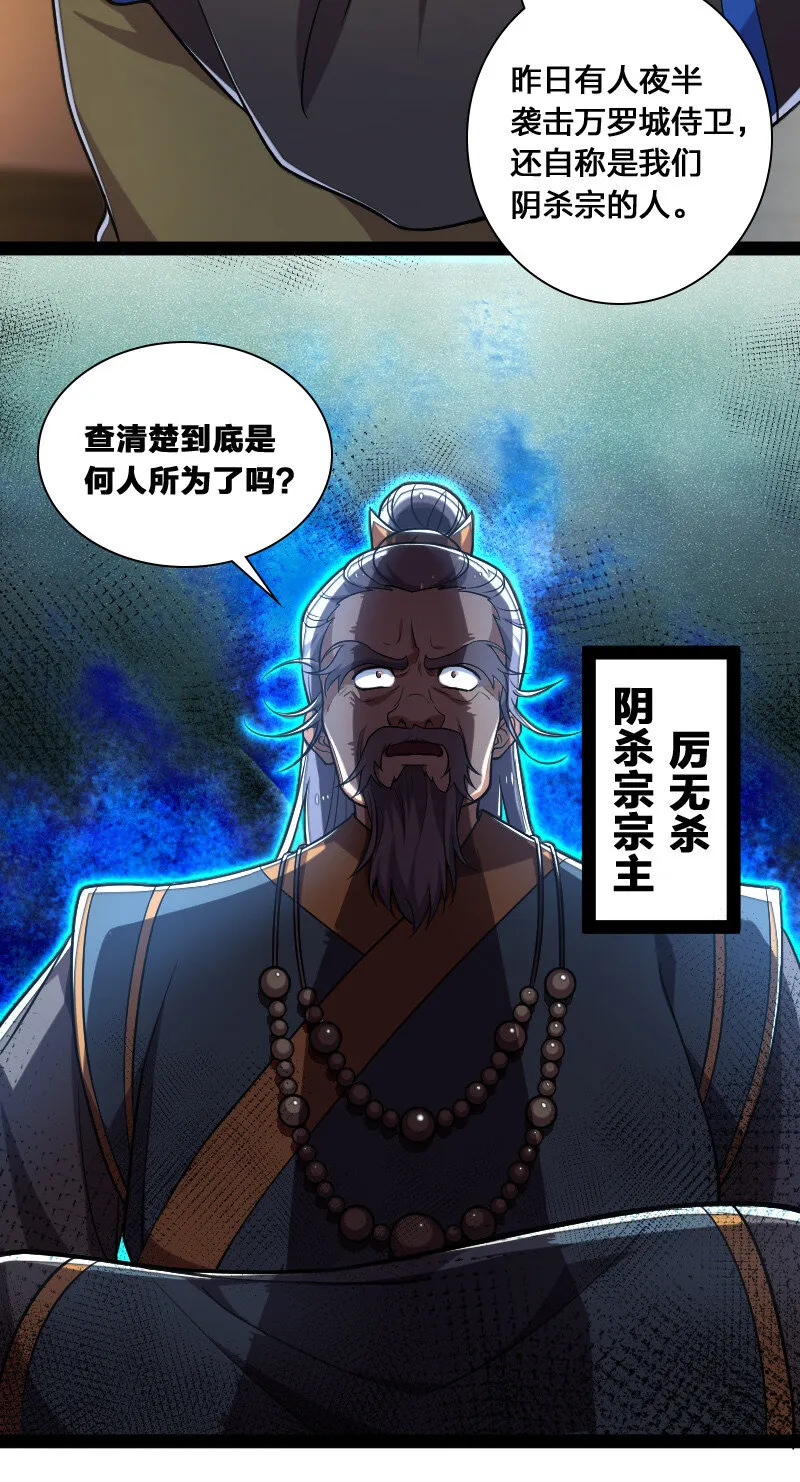 040 魔尊踪影 第4页