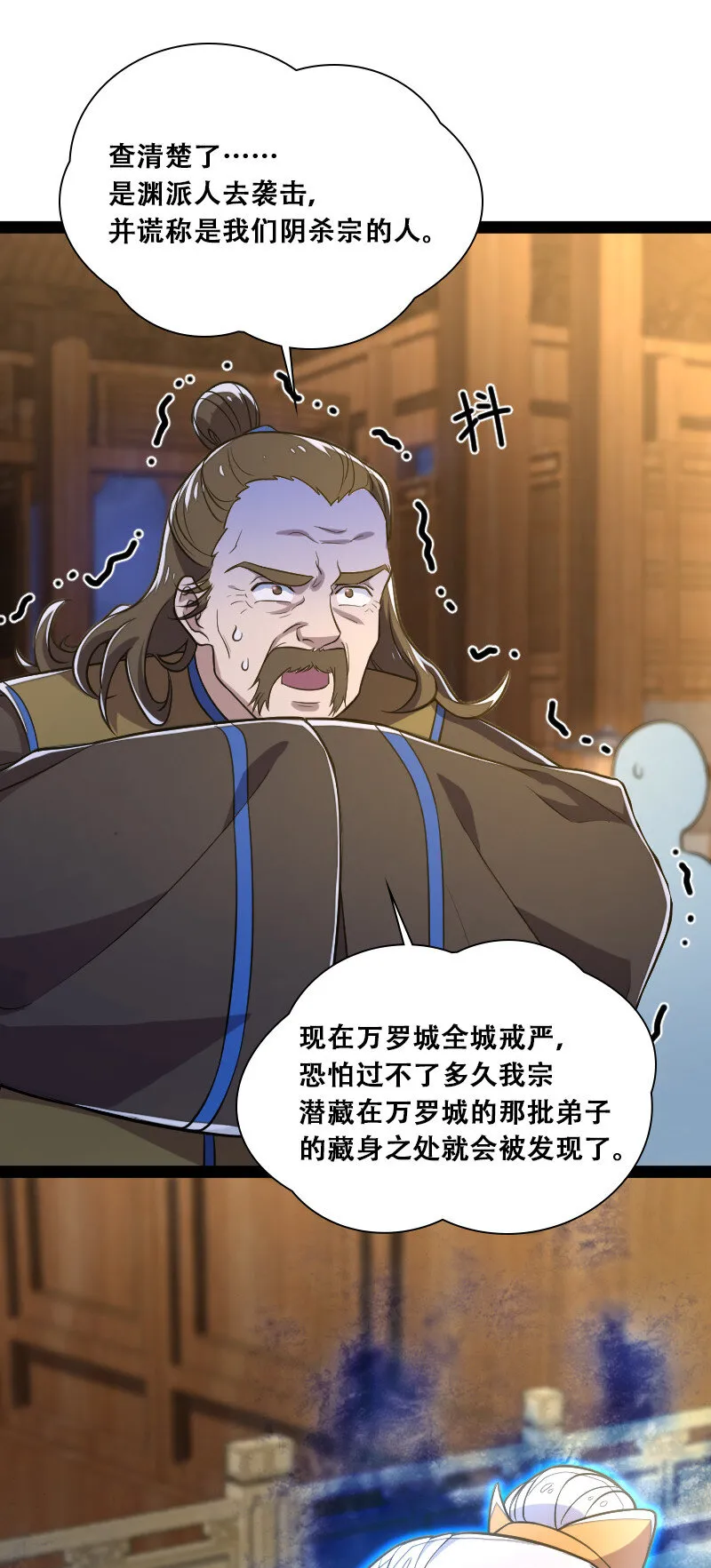 040 魔尊踪影 第5页