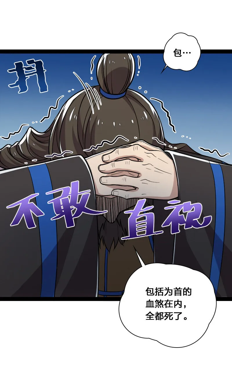 040 魔尊踪影 第7页