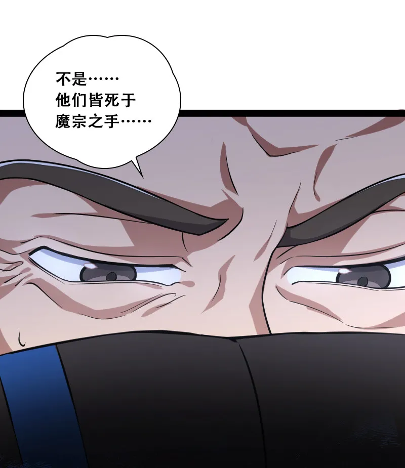 040 魔尊踪影 第9页