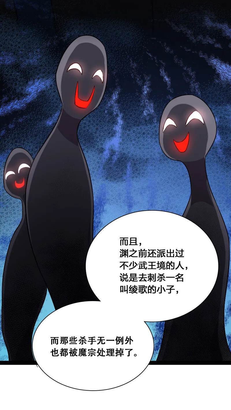 040 魔尊踪影 第10页