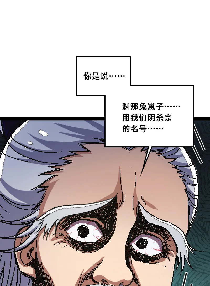 040 魔尊踪影 第11页