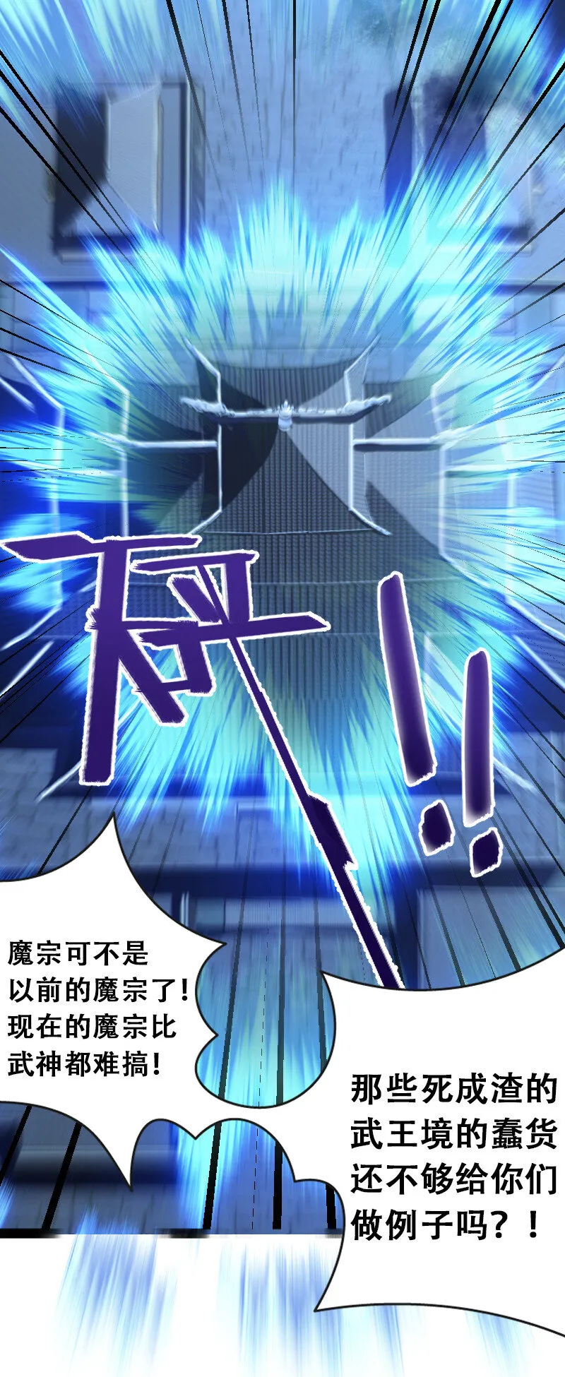 040 魔尊踪影 第14页