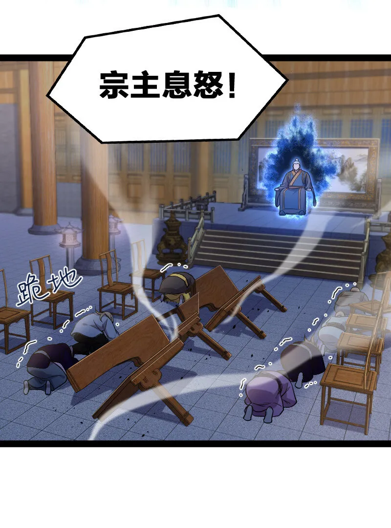 040 魔尊踪影 第15页