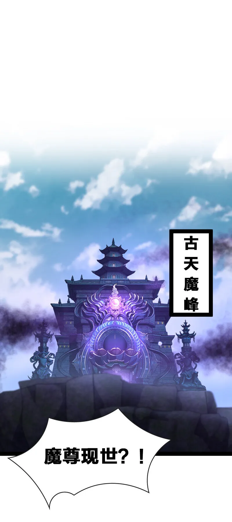 040 魔尊踪影 第17页