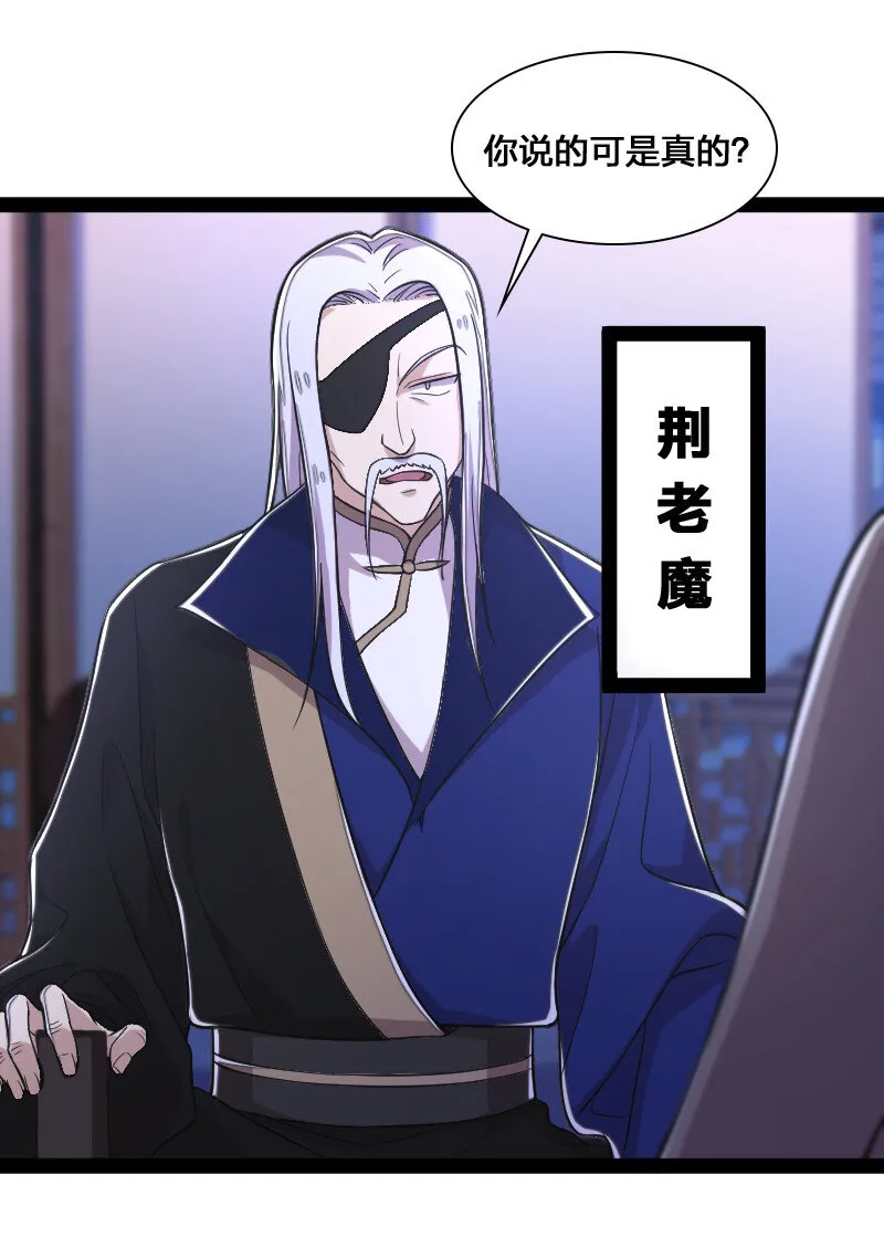 040 魔尊踪影 第18页