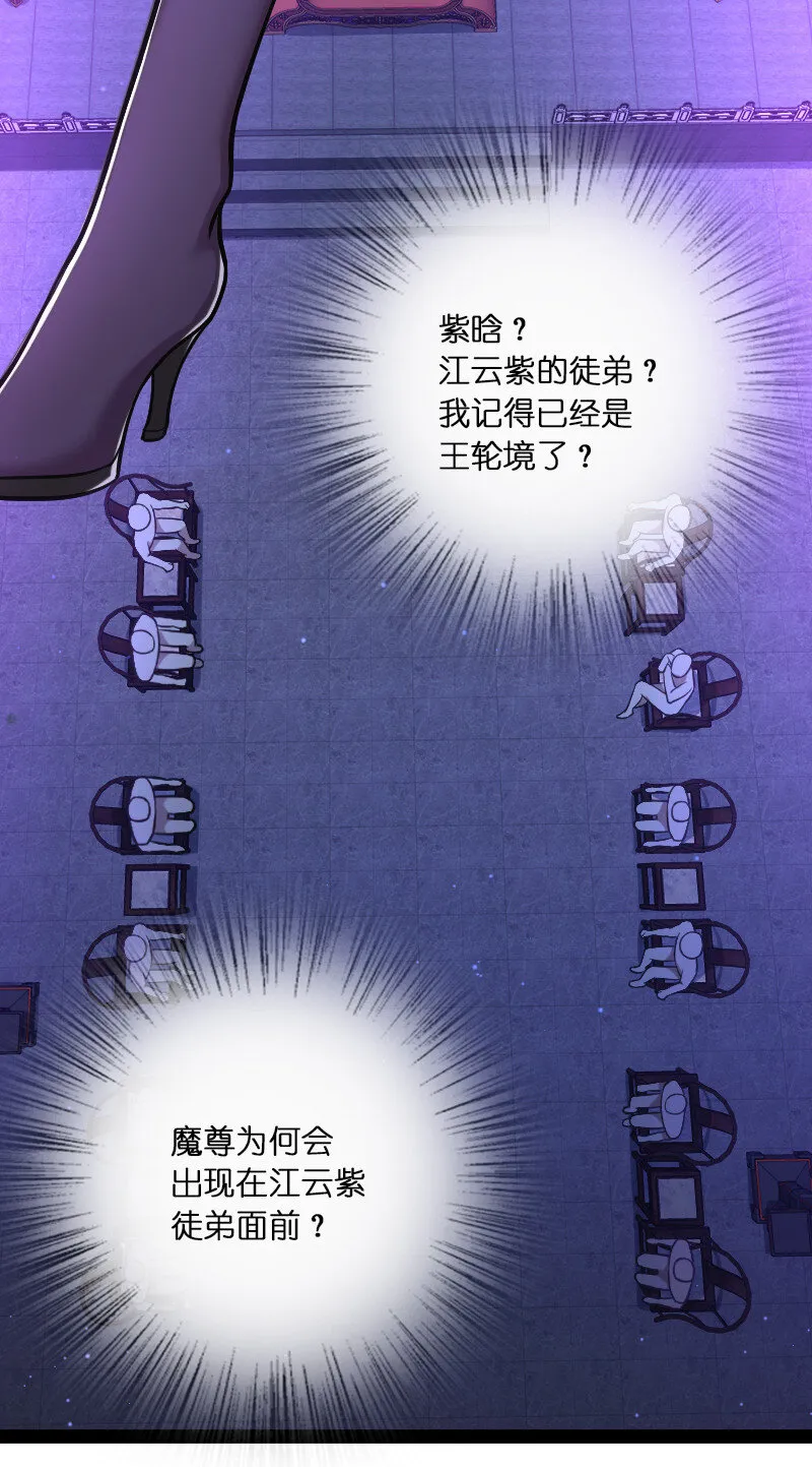 040 魔尊踪影 第21页