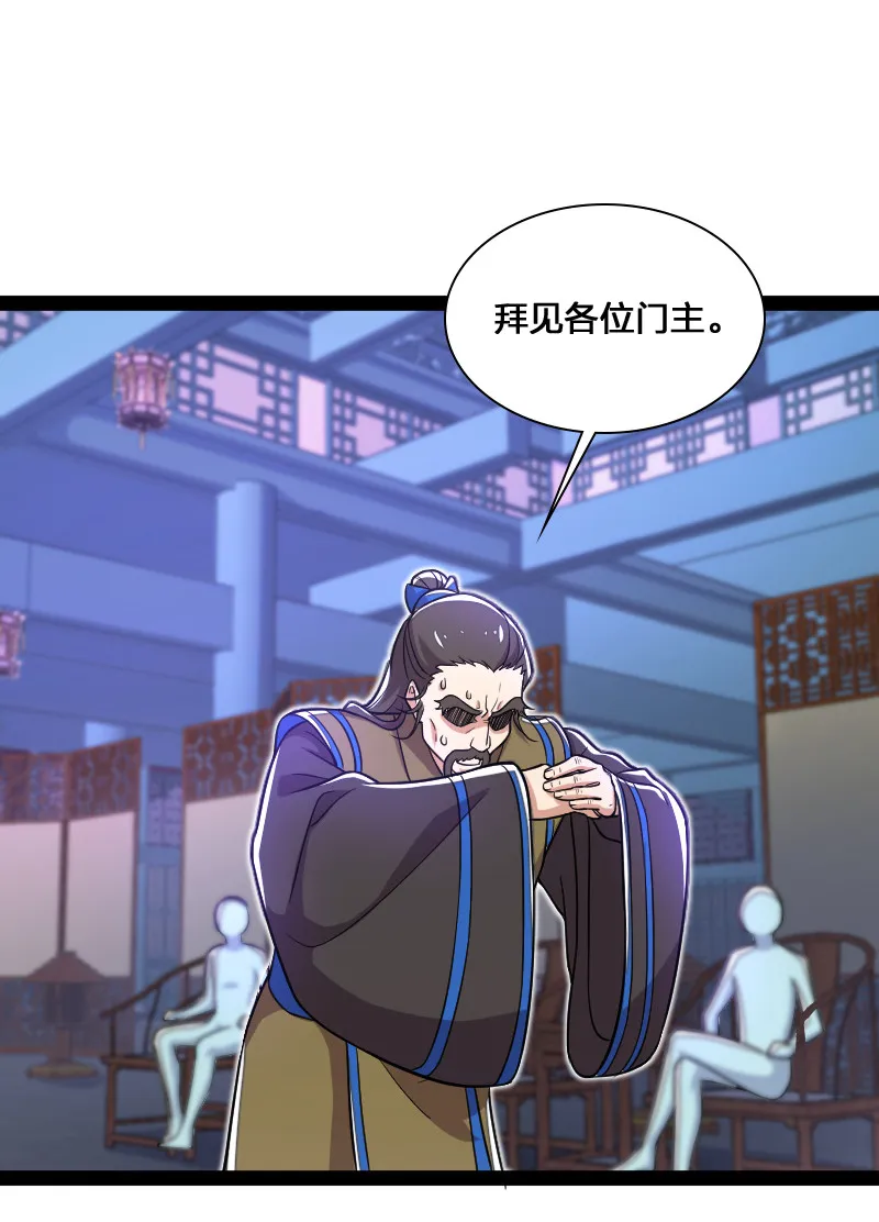 040 魔尊踪影 第29页