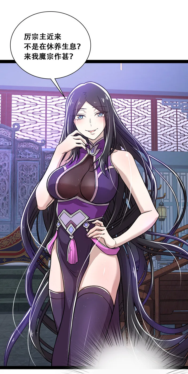 040 魔尊踪影 第30页