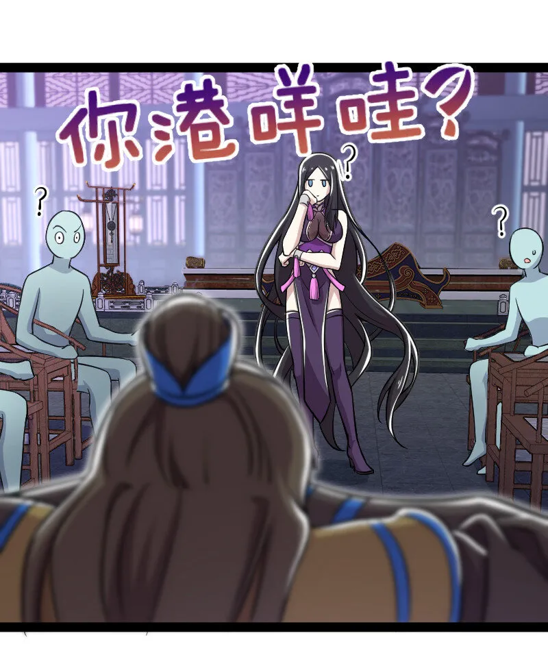 040 魔尊踪影 第32页