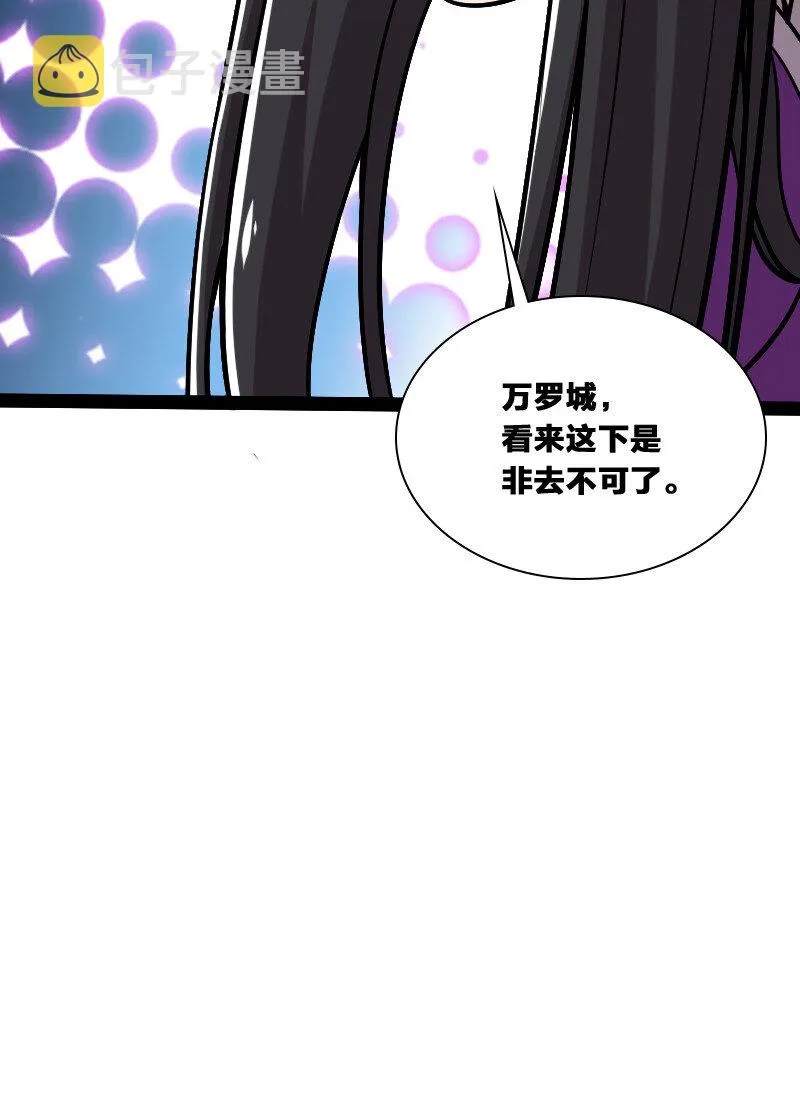 040 魔尊踪影 第37页