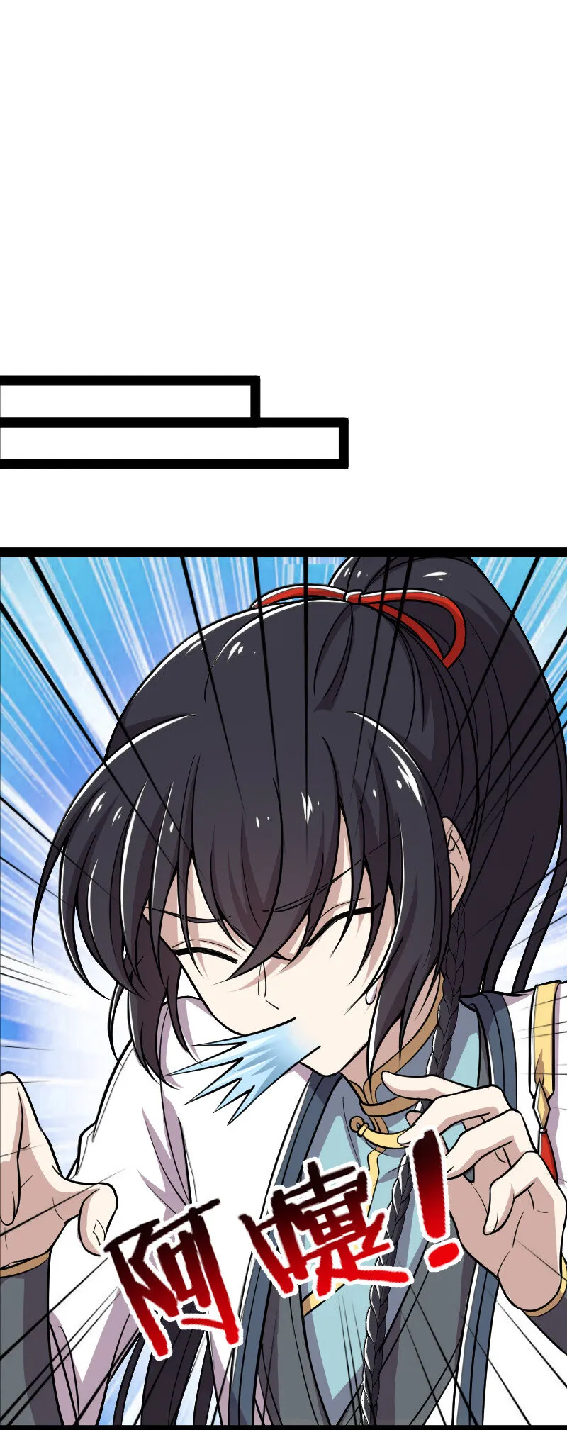 040 魔尊踪影 第38页