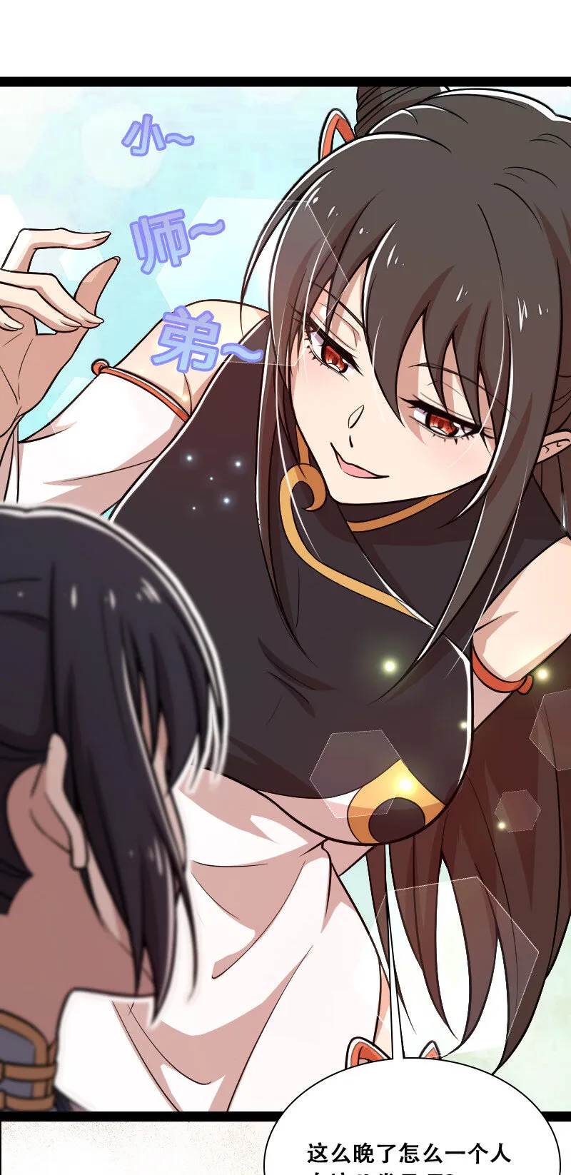 040 魔尊踪影 第41页
