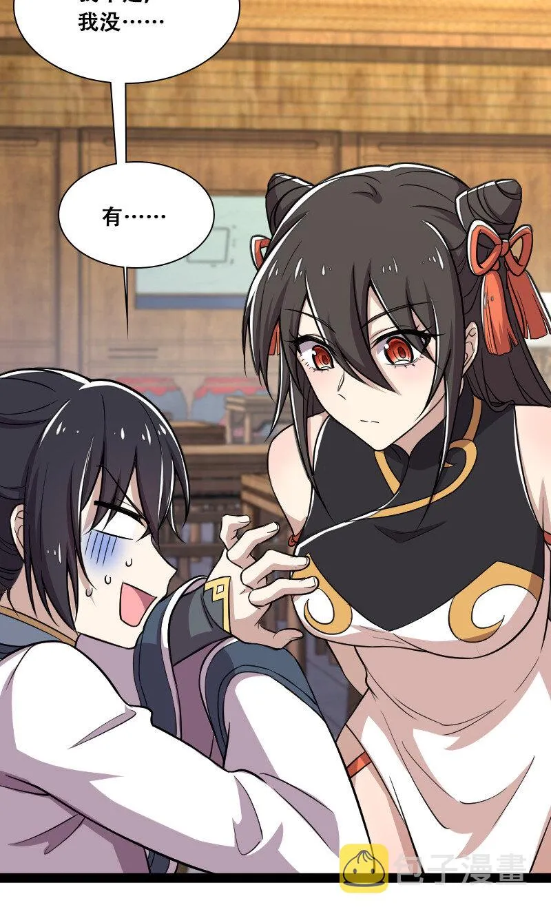 040 魔尊踪影 第44页