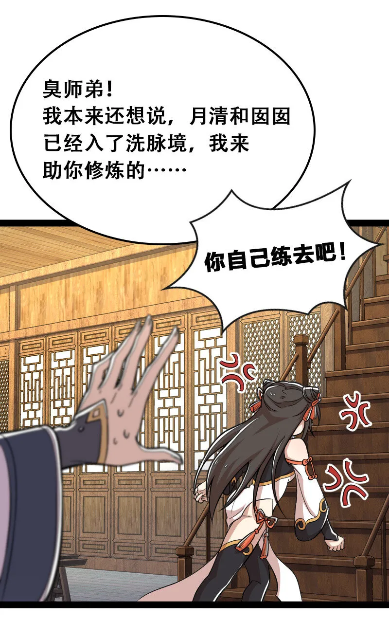 040 魔尊踪影 第46页