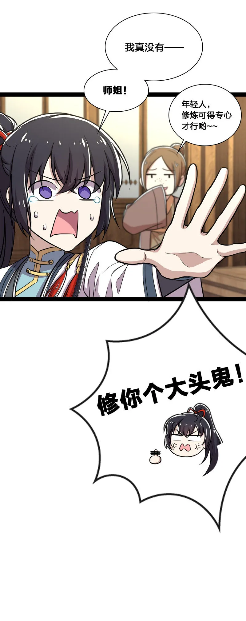 040 魔尊踪影 第47页
