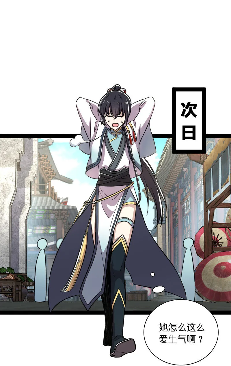 040 魔尊踪影 第48页
