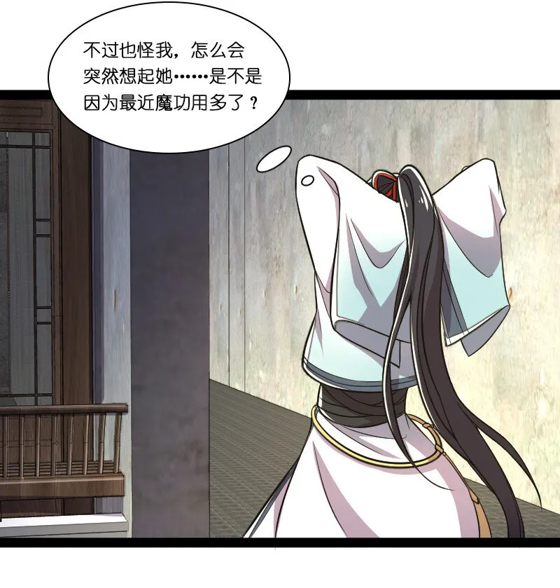 040 魔尊踪影 第49页