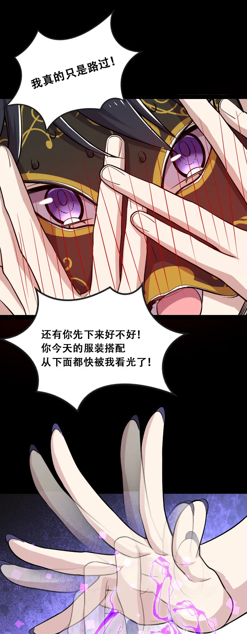 042 对阵江云紫 第4页
