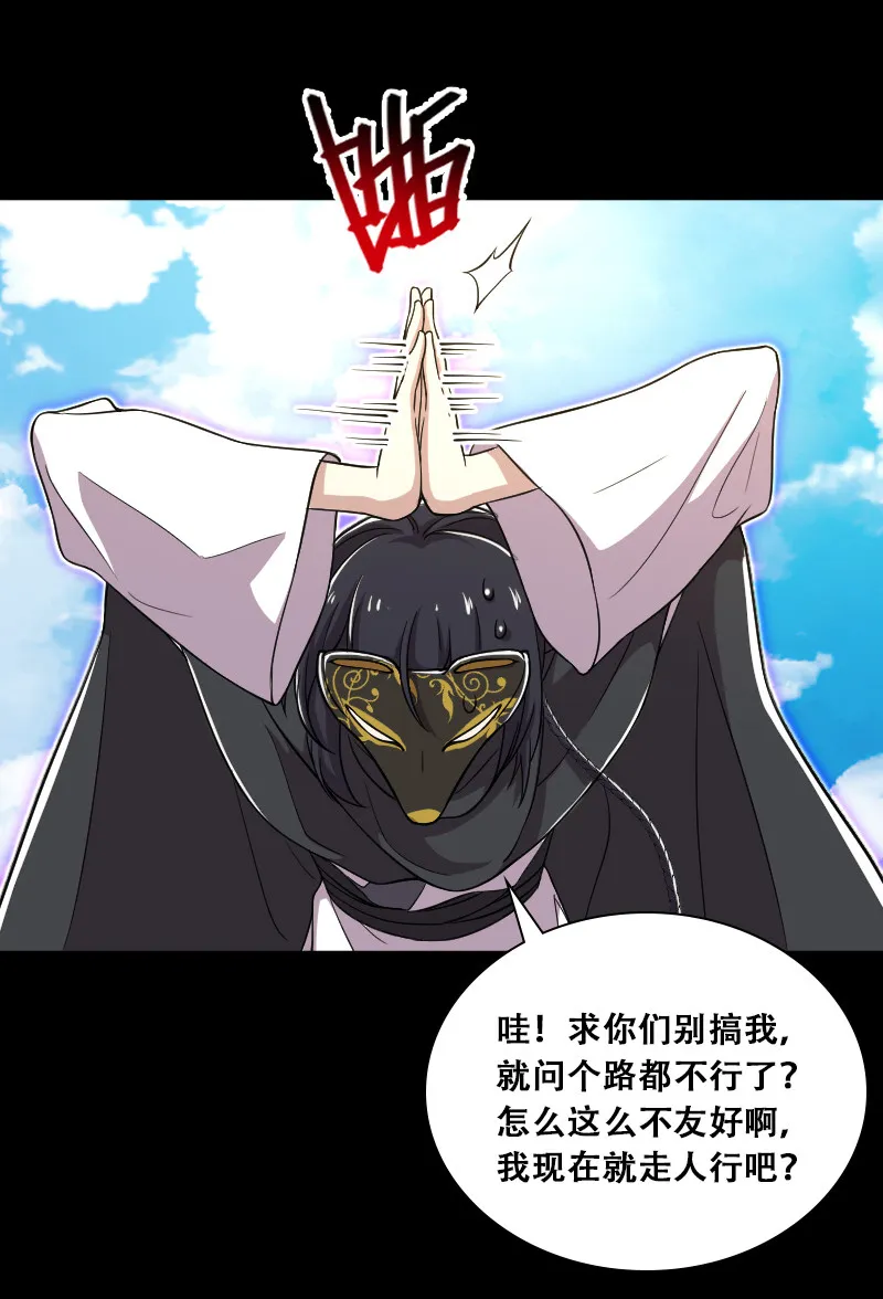 042 对阵江云紫 第20页