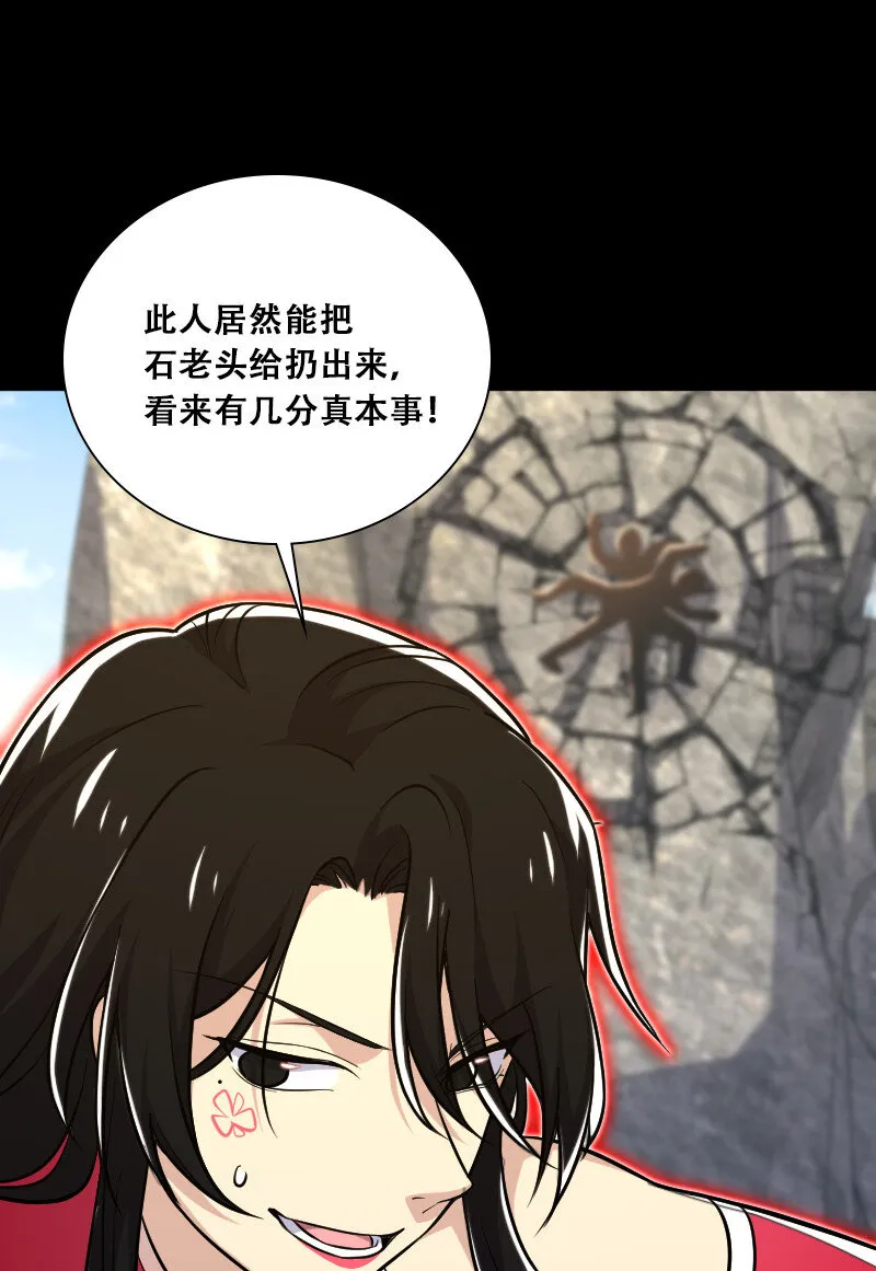 042 对阵江云紫 第29页