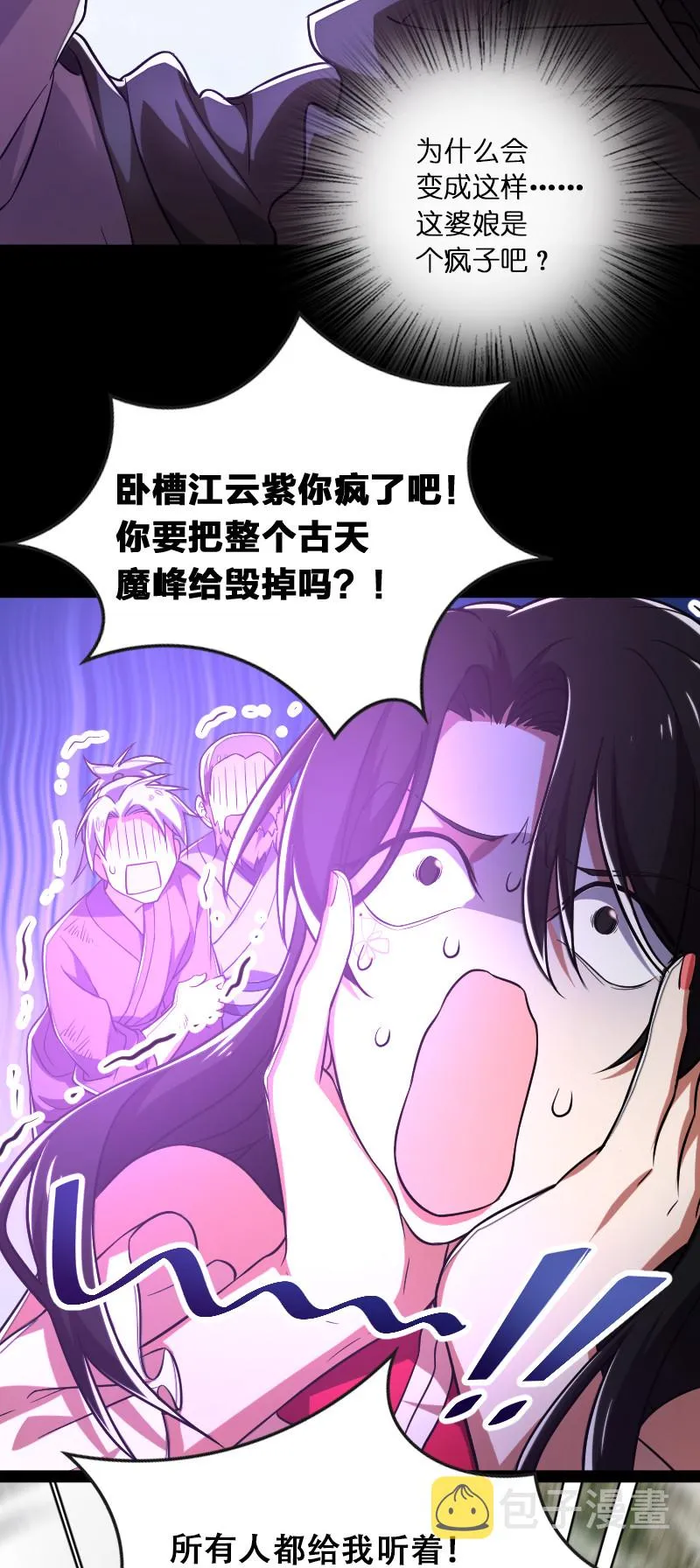 042 对阵江云紫 第39页