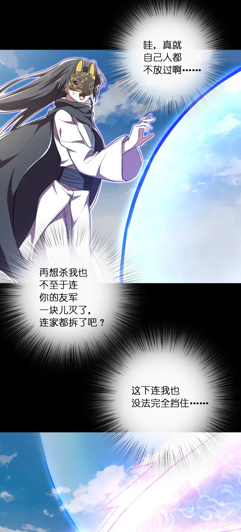 042 对阵江云紫 第41页