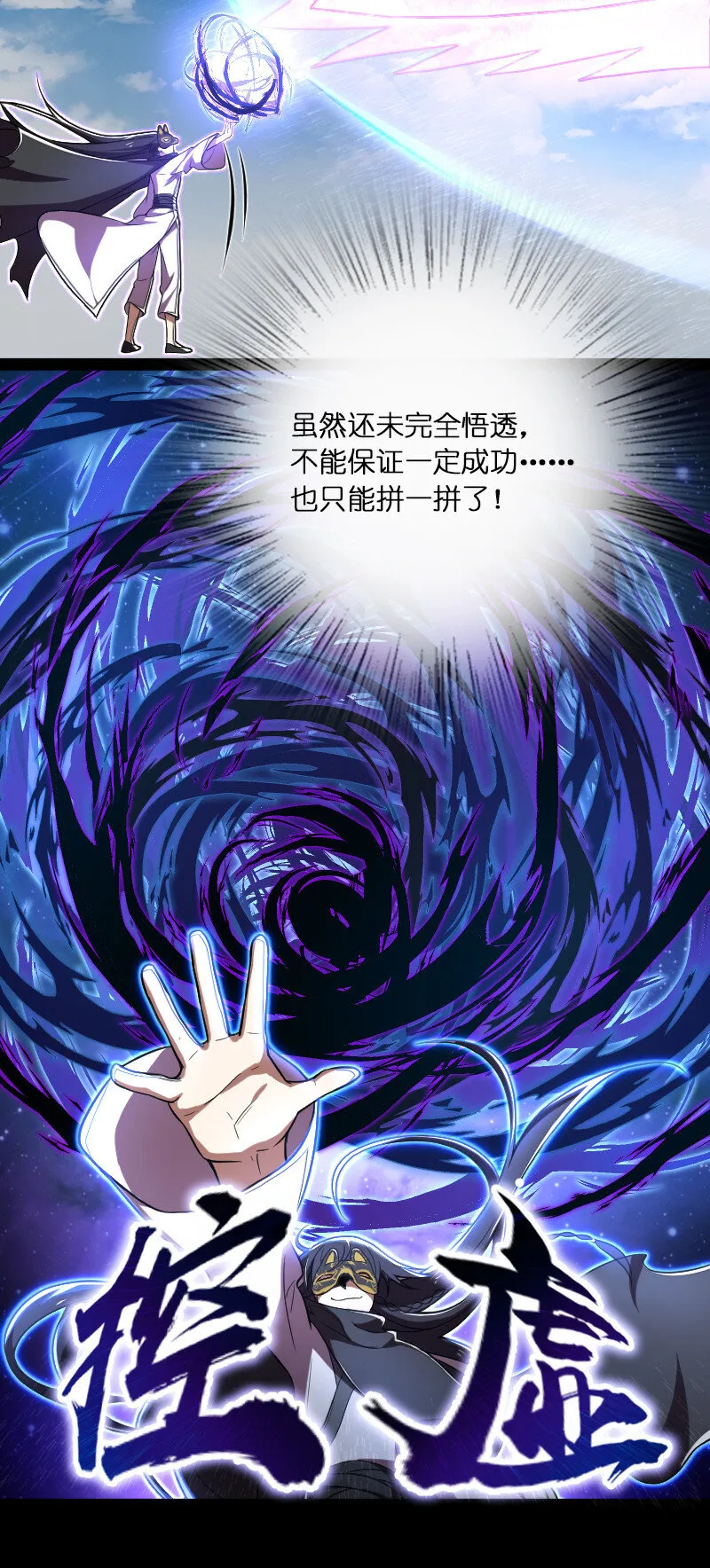 042 对阵江云紫 第42页