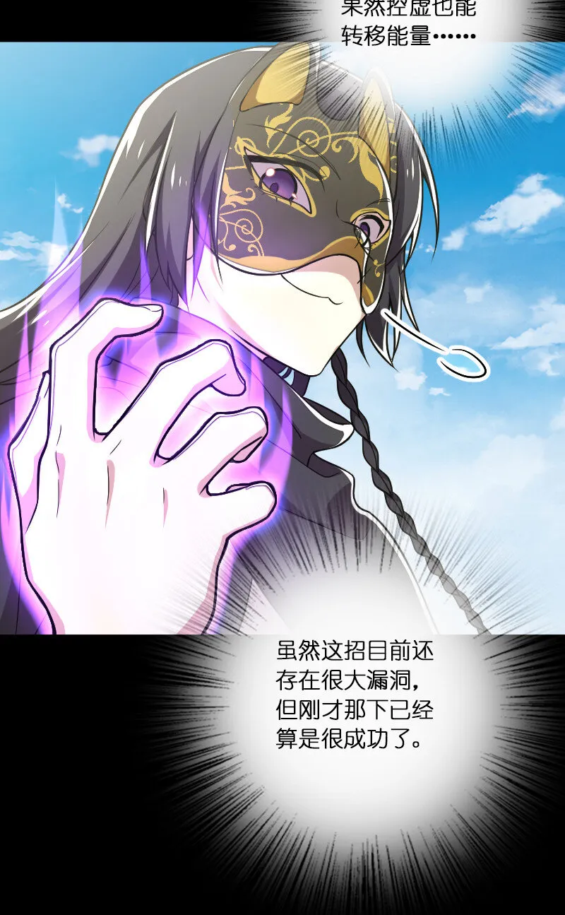 042 对阵江云紫 第47页