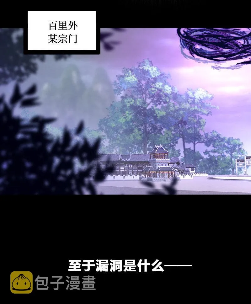 042 对阵江云紫 第48页