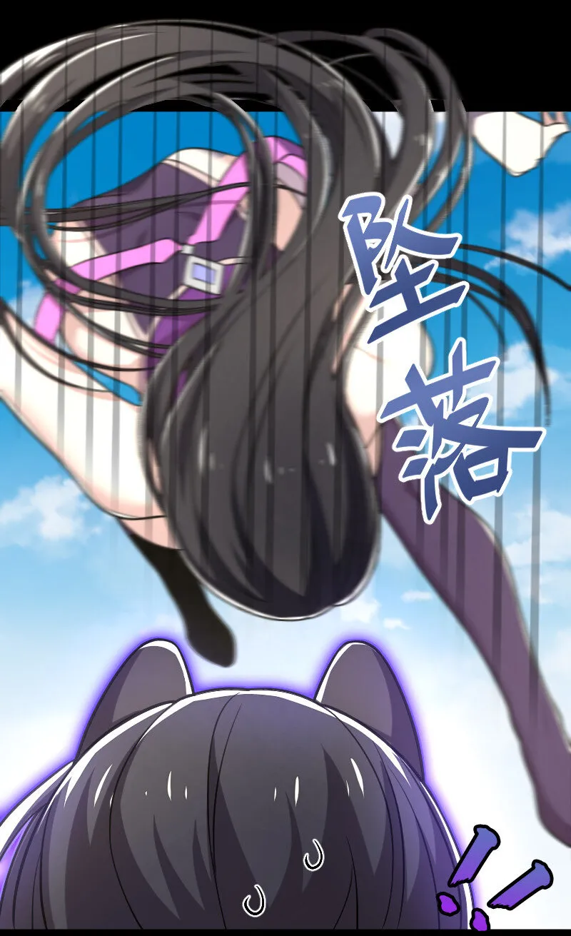 043 风雨欲来 第6页