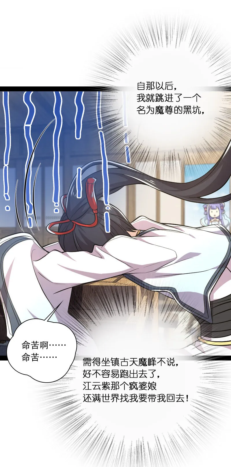 043 风雨欲来 第16页