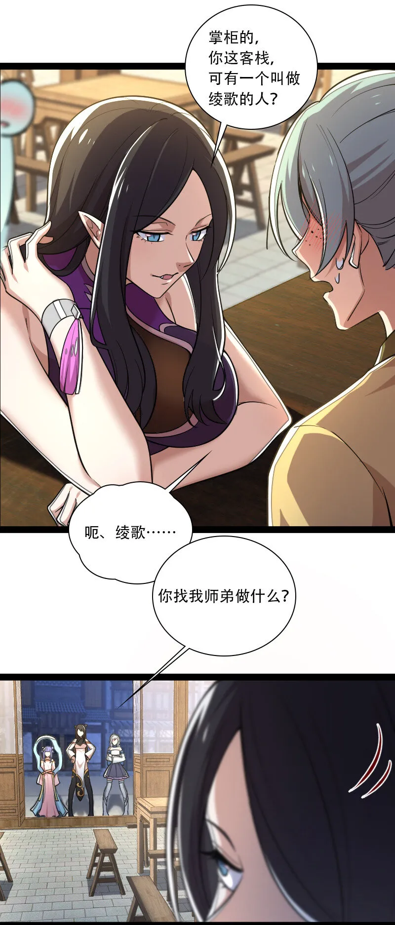 045 这条件香不香？ 第28页