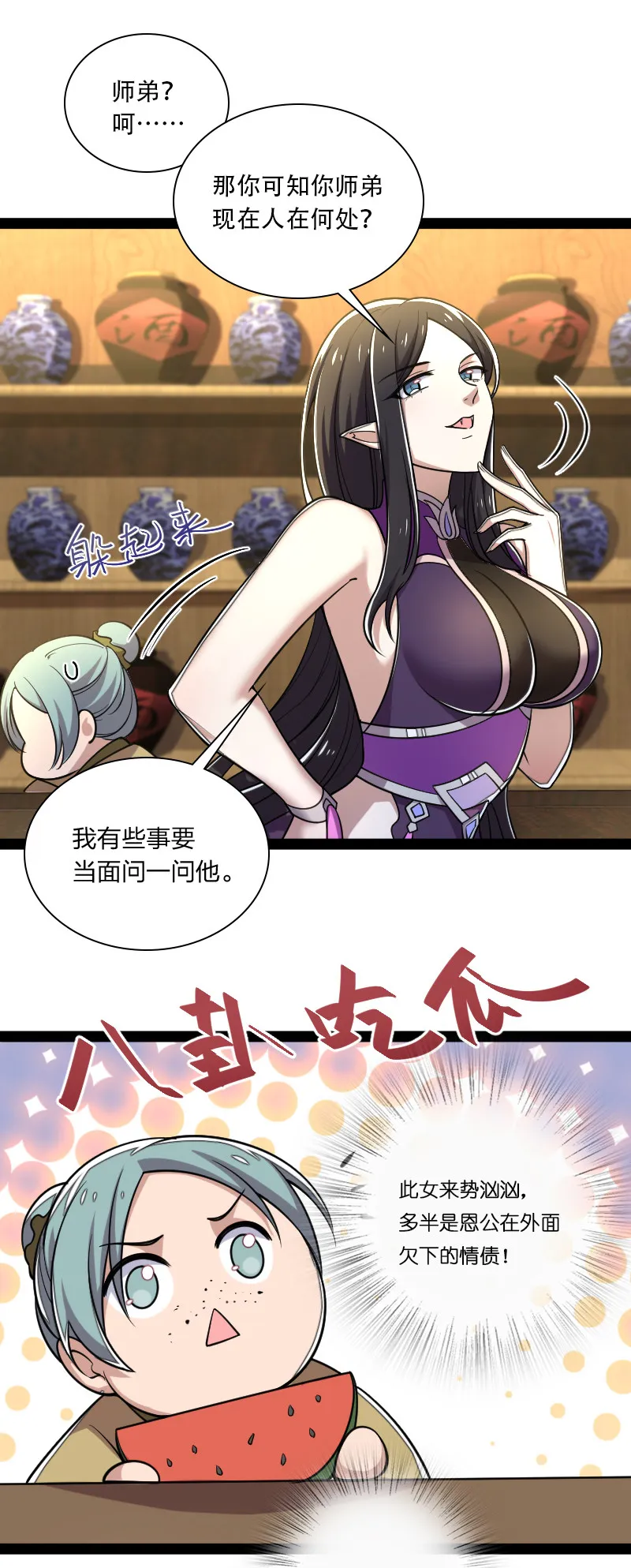 045 这条件香不香？ 第30页