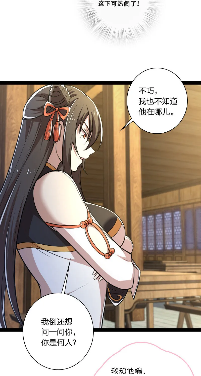 045 这条件香不香？ 第31页