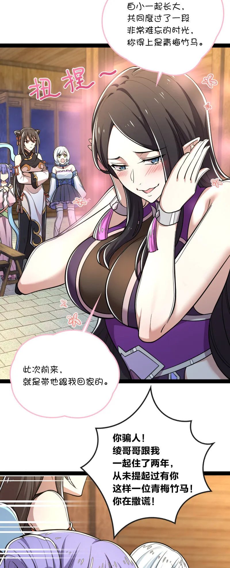 045 这条件香不香？ 第32页