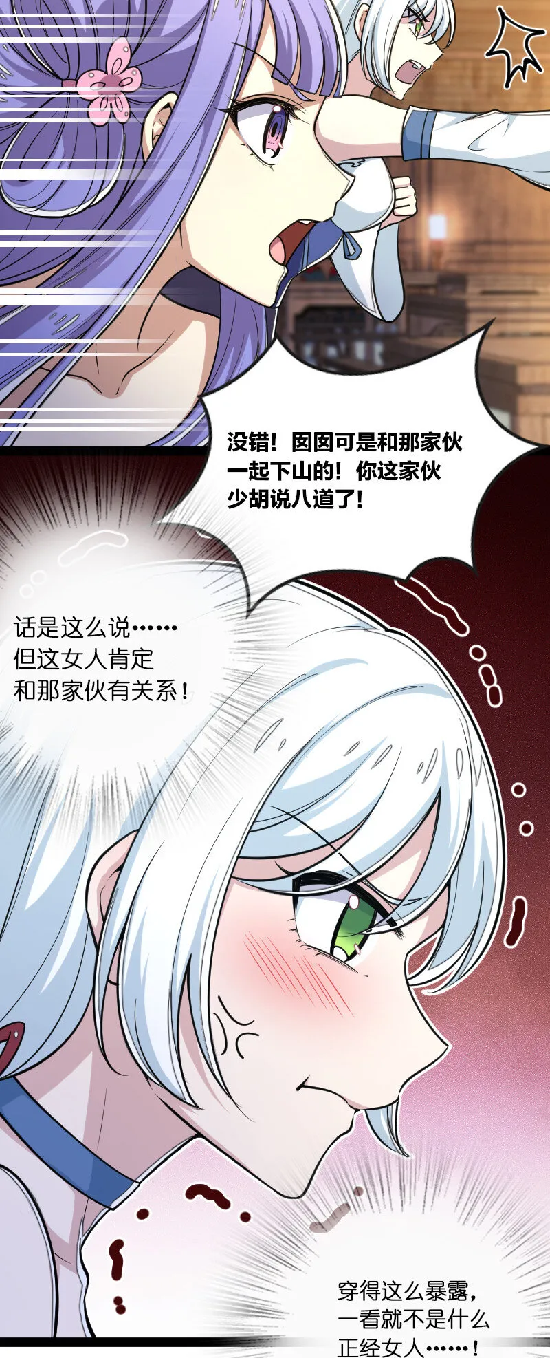 045 这条件香不香？ 第33页