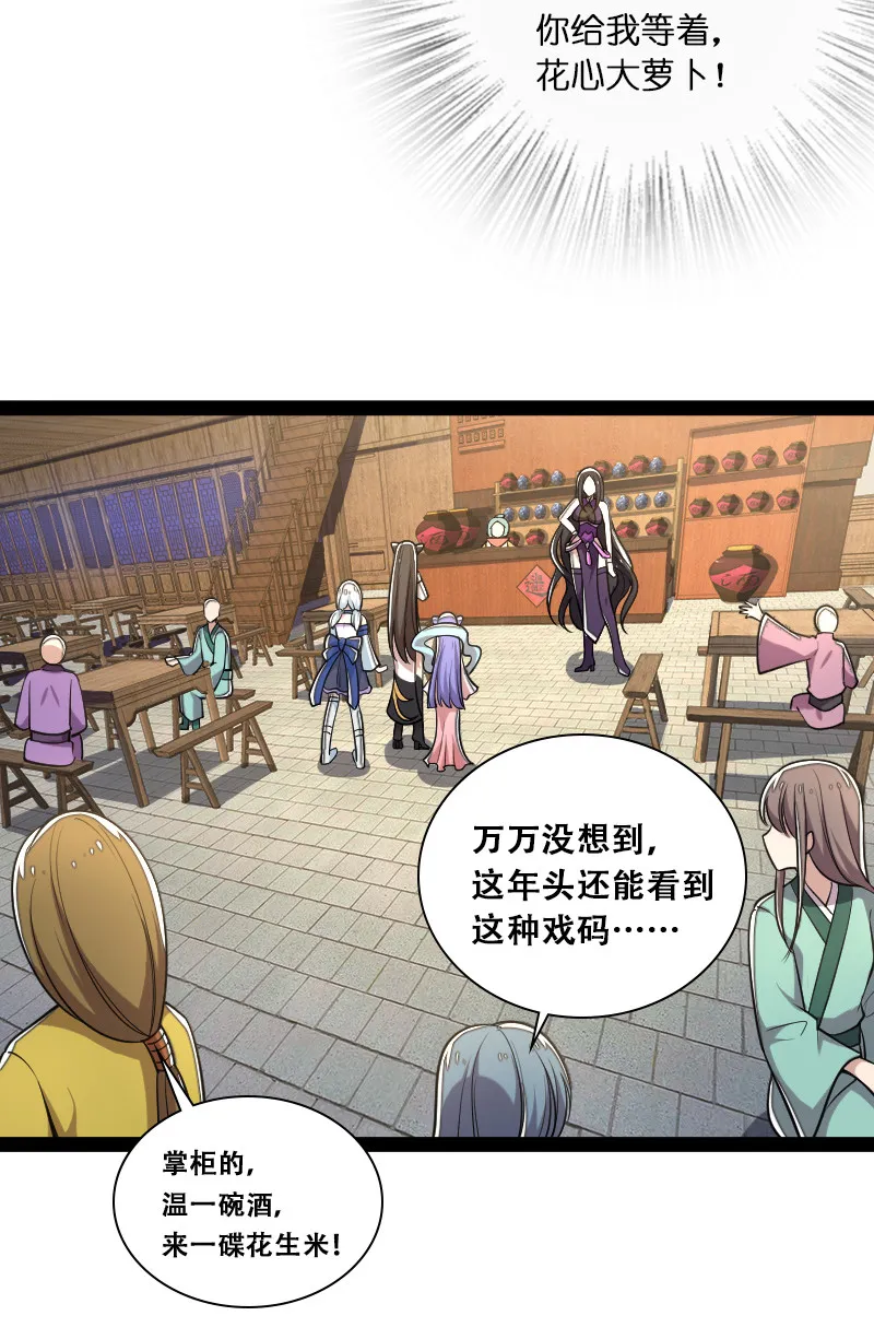 045 这条件香不香？ 第34页
