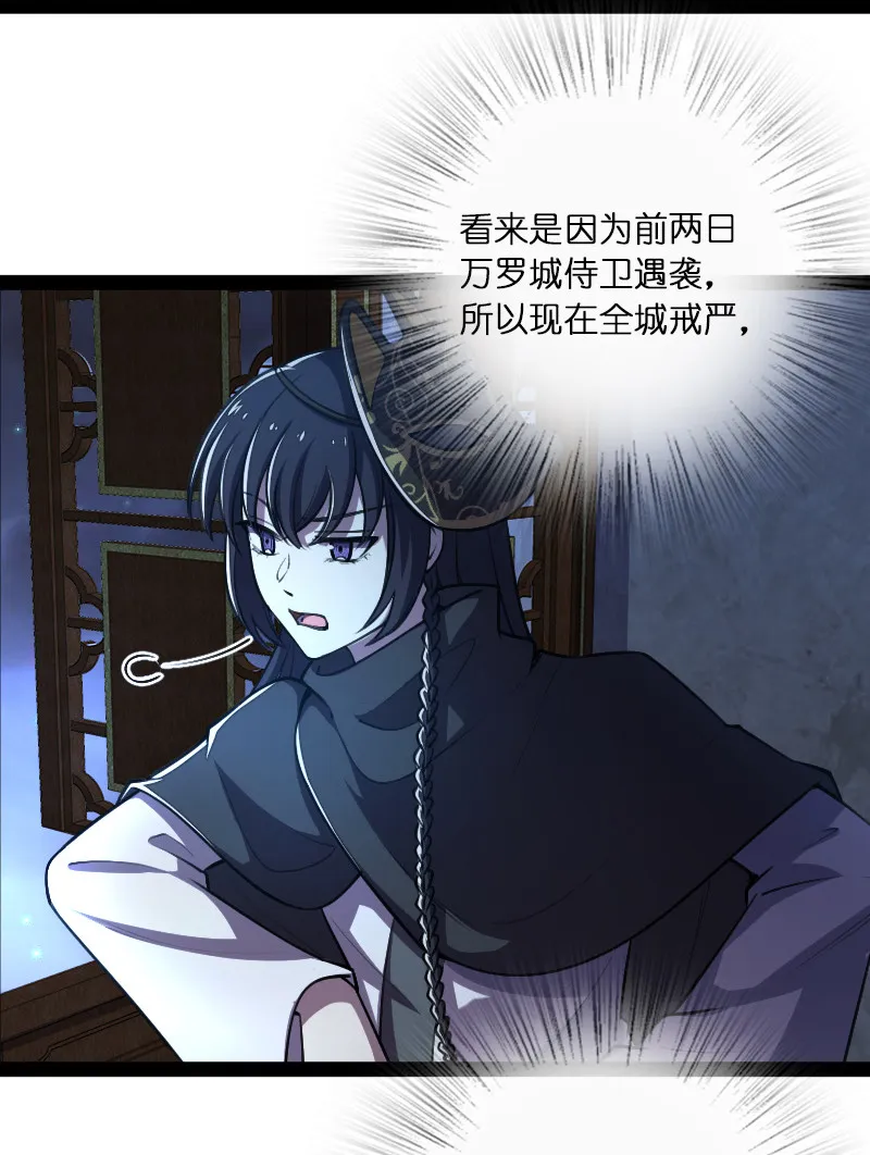044 居然真的存在！ 第3页