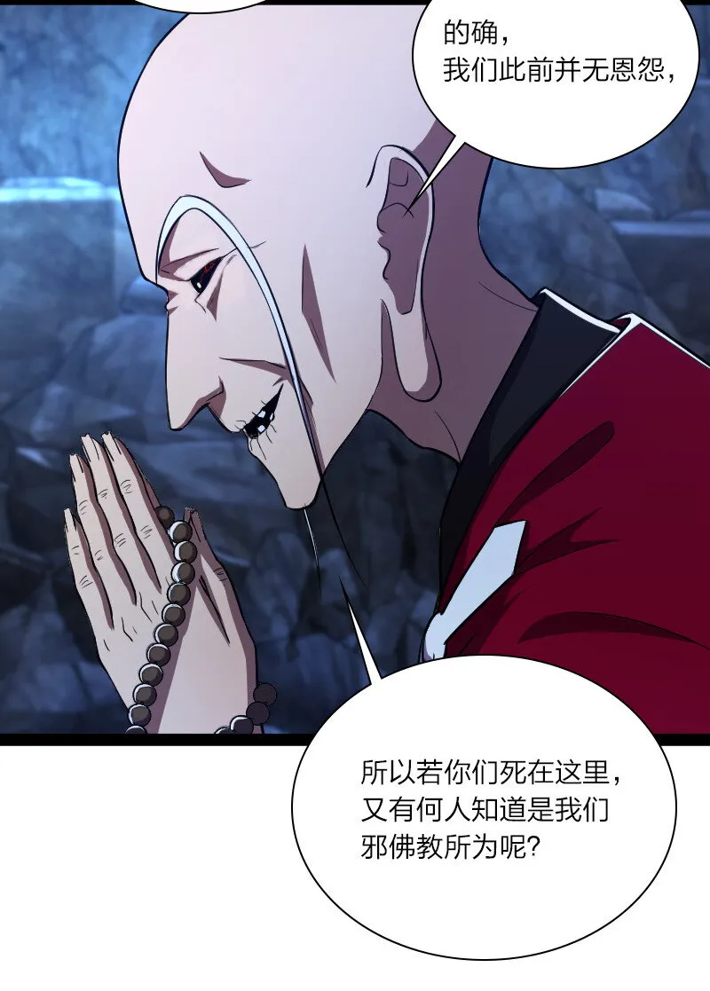 044 居然真的存在！ 第16页